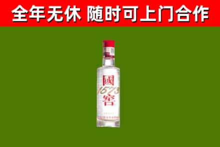 吉水回收国窖1573
