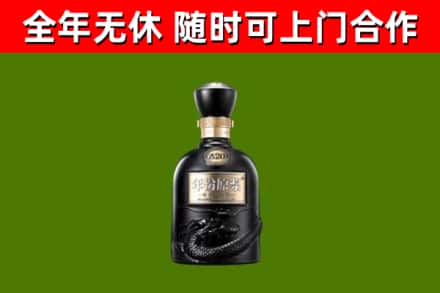 吉水回收古井贡酒