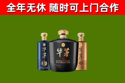 吉水回收华茅