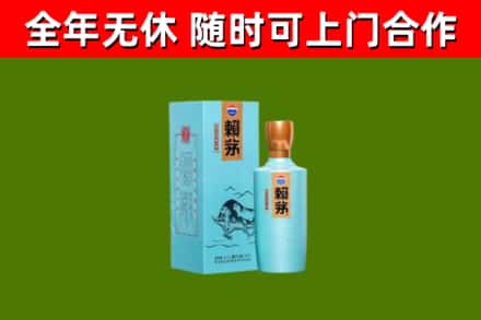 吉水回收赖茅
