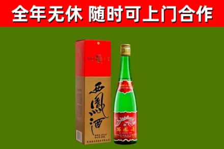 吉水烟酒回收西凤酒绿瓶.jpg