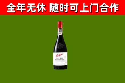 吉水回收奔富红酒