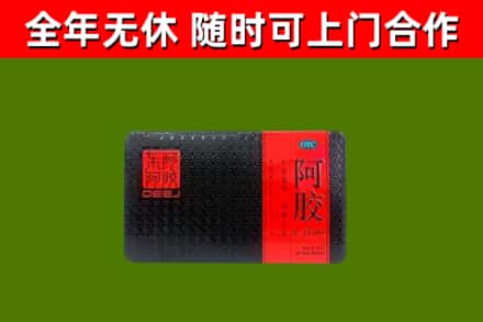 吉水烟酒回收阿胶.jpg