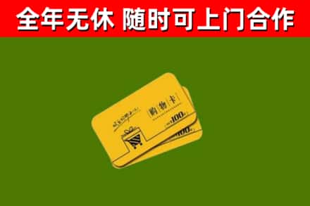 吉水烟酒回收购物卡.jpg