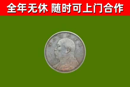 吉水烟酒回收袁大头.jpg